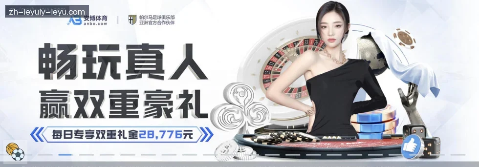 乐鱼体育 banner