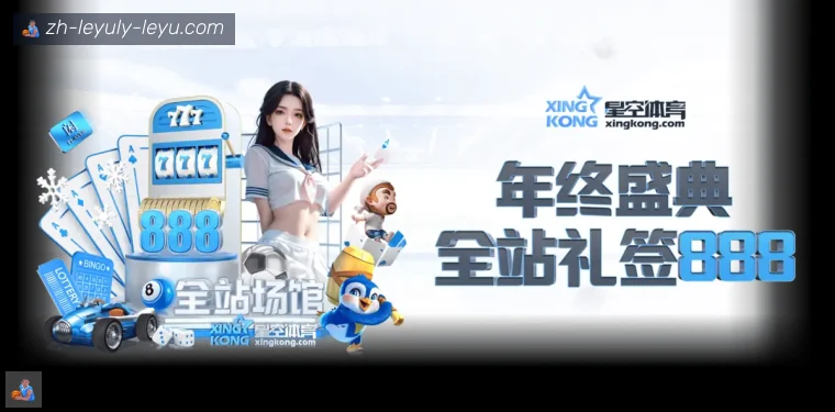 乐鱼体育APP界面预览