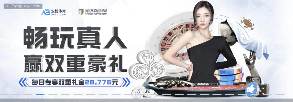 乐鱼体育 banner